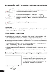 Страница 20
