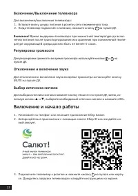 Страница 22
