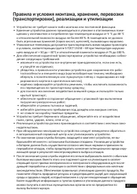 Страница 37