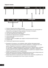 Страница 14