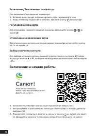 Страница 22