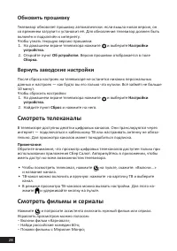 Страница 28