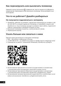 Страница 32