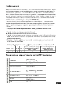 Страница 35