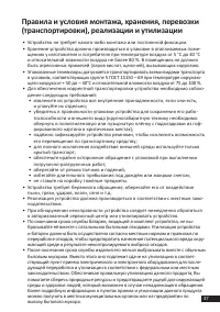 Страница 37