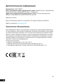 Страница 38
