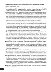 Страница 40