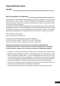 Страница 41