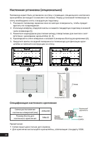 Страница 14
