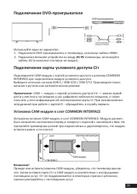 Страница 19