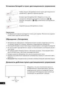Страница 22