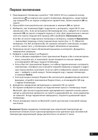 Страница 23