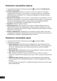 Страница 26