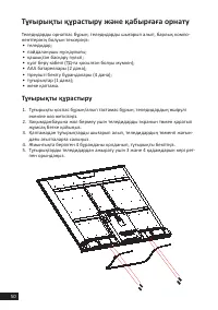 Страница 50
