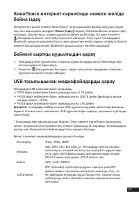 Страница 67