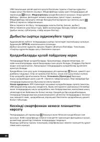 Страница 68