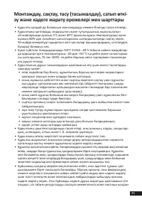 Страница 75