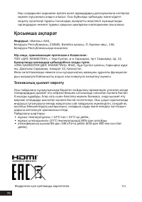 Страница 76