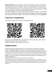 Страница 31