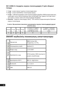 Страница 66