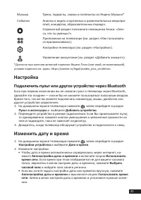 Страница 21