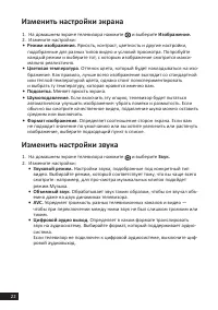 Страница 22