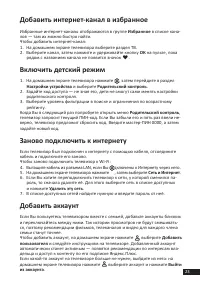 Страница 23