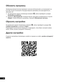 Страница 24
