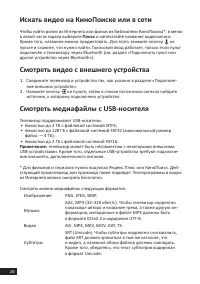 Страница 26