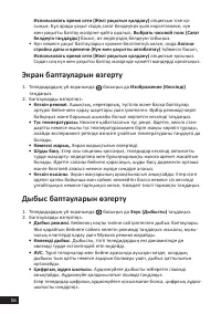 Страница 56