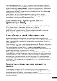 Страница 61