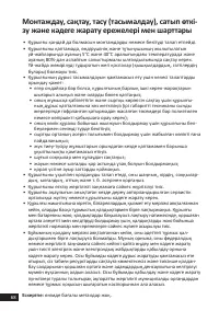Страница 68