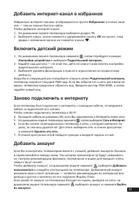 Страница 25