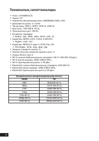 Страница 72