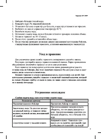 Страница 9