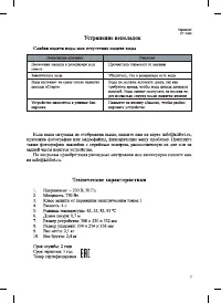 Страница 9