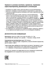 Страница 10