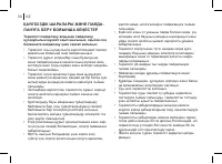 Страница 34