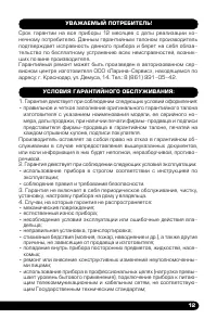 Страница 13
