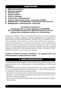 Страница 2