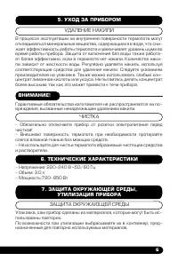 Страница 7