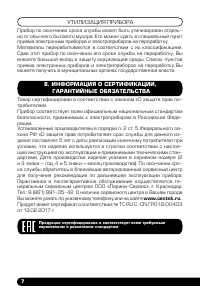 Страница 8