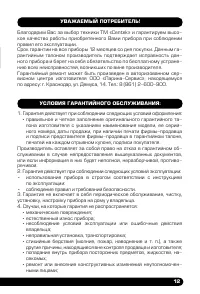 Страница 13