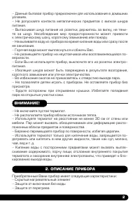 Страница 3