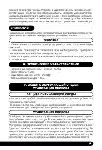 Страница 7