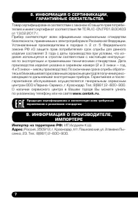 Страница 8