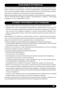 Страница 13