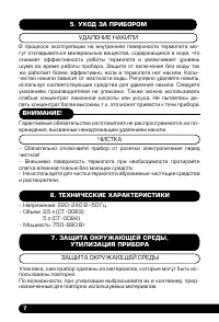 Страница 8