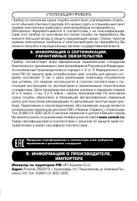 Страница 9