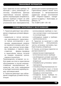 Страница 13